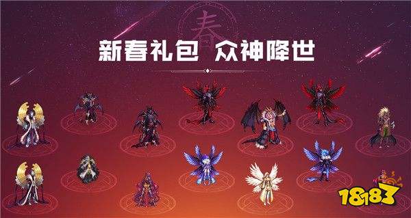 dnf2020新年,dnf新年装扮 dnf2020年春节套时装全职业外观一览