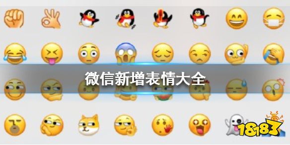 微信新增默认表情 微信新增吃瓜打脸10个新表情