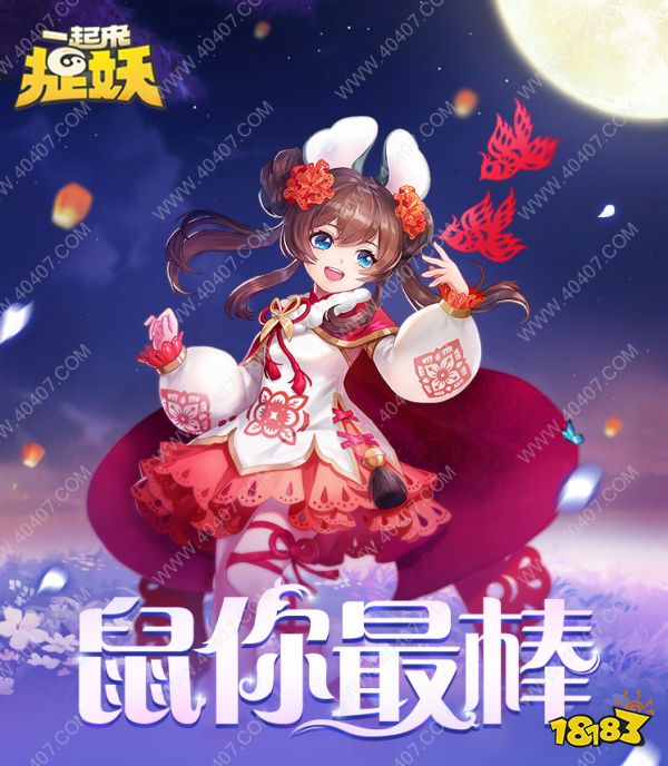 一起来捉妖妖灵皮肤系统上线,除了青龙还有她?