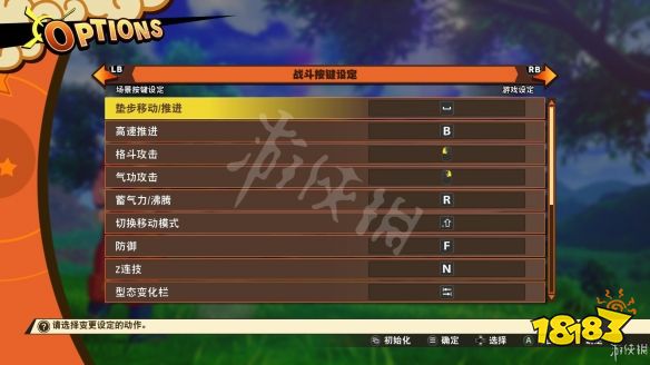 《龙珠z卡卡罗特》怎么操作?键位操作教学指南