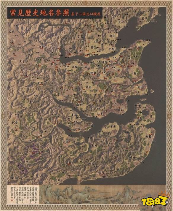 《三国志14》全地图地名标注一览 各城市位置介绍