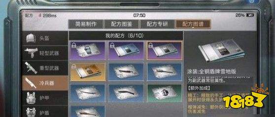 明日之后盾牌怎么展开 明日之后盾牌展开方法及使用攻略