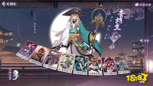 阴阳师百闻牌青坊主式神详解 青坊主式神玩法介绍