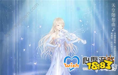 《奇迹暖暖》2020年情人节套装钟情纪念获取攻略_wishdown.com 《奇迹暖暖》2020年情人节套装钟情纪念获取攻略(最新发布)
