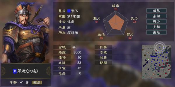 《三国志14》207上级西楚晋阳制霸图文战报