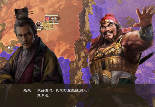 《三国志14》207上级西楚晋阳制霸图文战报