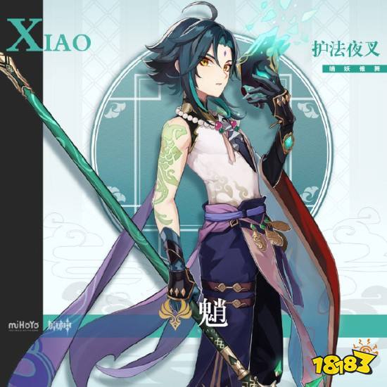 原神护法夜叉魈介绍靖妖降魔的守望者