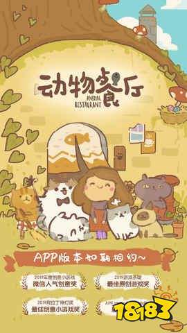 动物餐厅小鱼干怎么刷动物餐厅小鱼干速刷攻略