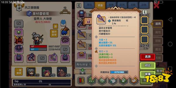 《伊洛纳elona》物品重要程度评价