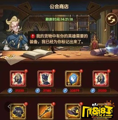 剑与远征公会商店买什么好-公会商店购买推荐