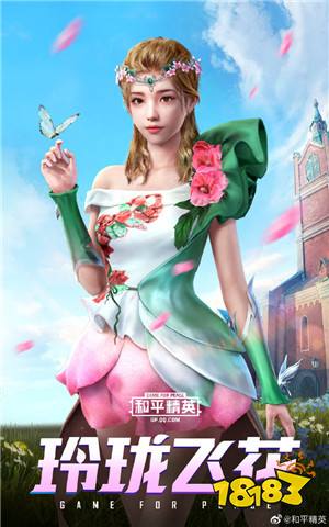 《和平精英》春暖花开军需箱抽奖攻略