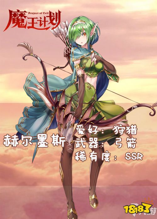 魔王与神锤赫尔墨斯怎么玩赫尔墨斯玩法攻