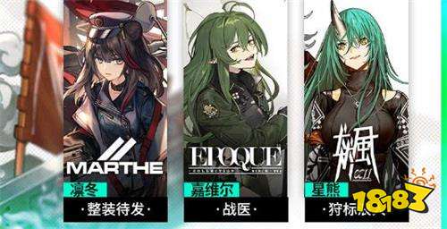 明日方舟嘉维尔战医皮肤怎么获得