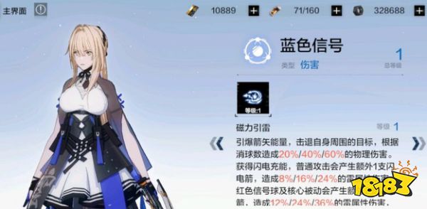 战双帕弥什比安卡真理蓝球最大倍率怎么算?真理蓝消技能效果解析