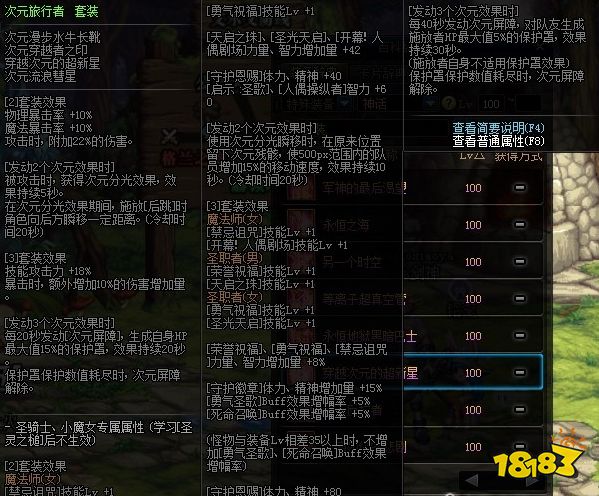 dnf次元旅行者获得方法 次元旅行者怎么得