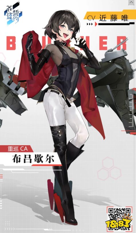 《苍蓝誓约》布吕歇尔战姬情报介绍