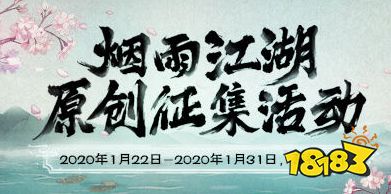 烟雨江湖昆仑山主线任务攻略