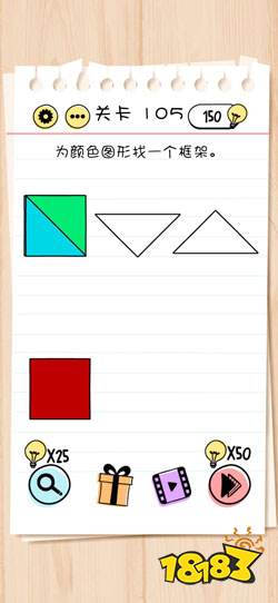 问题:为颜色图形找一个框架    答案:将两个三角形图案放在正方形