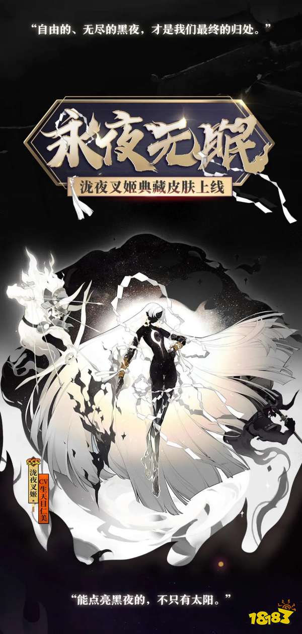 阴阳师泷夜叉姬永夜无眠皮肤内容汇总 泷夜叉姬新皮肤