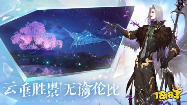 天谕手游流光技能介绍天谕流光技能分析