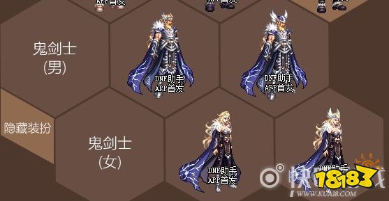 dnf男鬼剑时装搭配cos,dnf鬼剑士cos时装搭配 dnf五一鬼剑士装扮预览