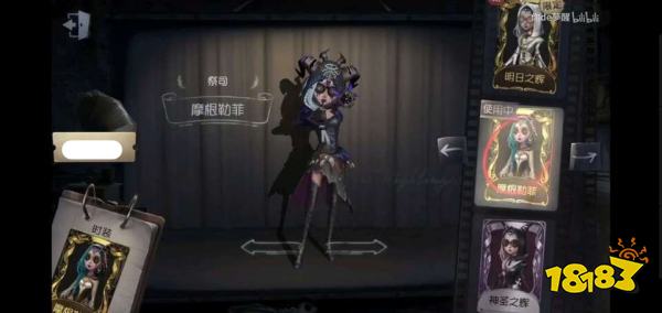 《第五人格》祭司摩根勒菲皮肤图文一览