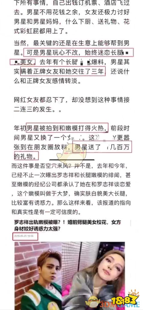 824页大瓜是什么意思