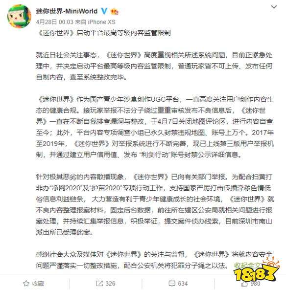 4月28日凌晨,儿童游戏《迷你世界》宣布关停地图评论区,封禁大量违规
