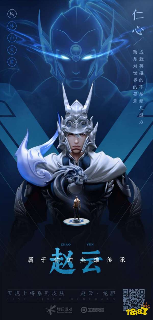 海报欣赏(壁纸,锁屏可用,建议保存)  风    赵云    龙胆