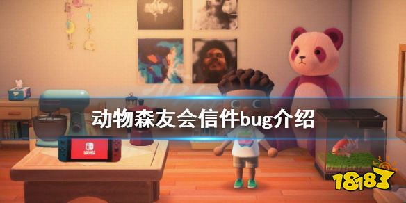 集合啦动物森友会信件bug介绍戳这里告诉你如何回避bug