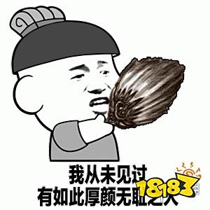 我从未见过有如此厚颜无耻之人是谁说的我从未见过有如此厚颜无耻之人