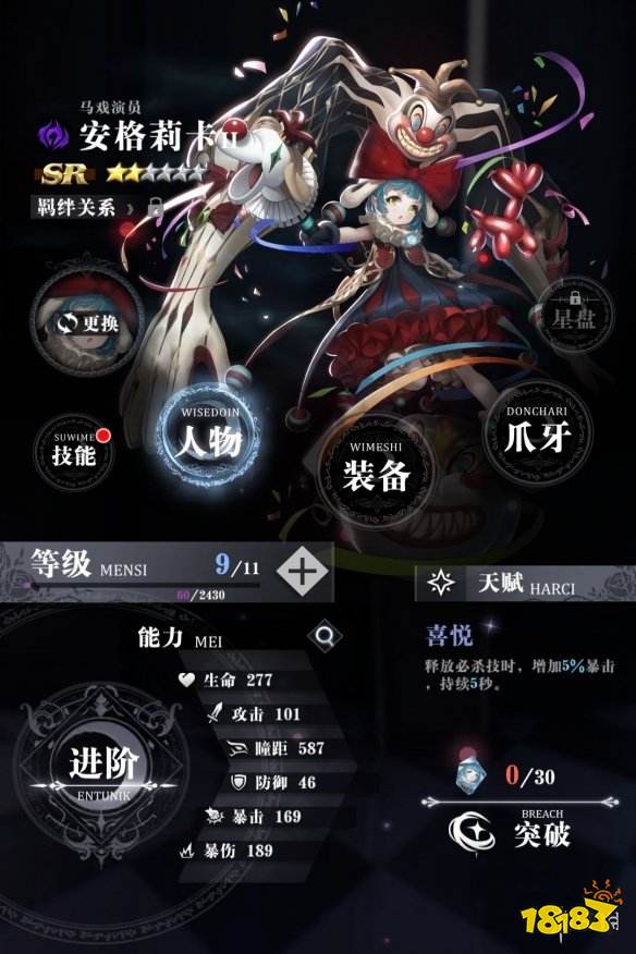 爆裂魔女安格莉卡怎么样sr安格莉卡介绍