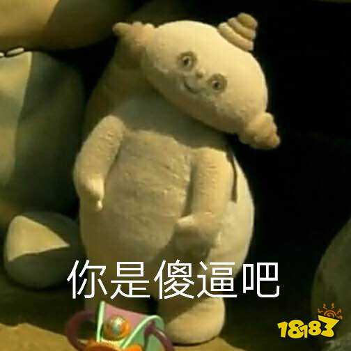 玛卡巴卡表情包分享
