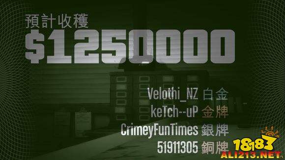 《侠盗猎车手5(gta5)》太平洋标准银行最终任务玩法
