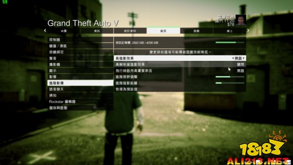 《侠盗猎车手5(gta5》pc版画面选项设置心得分享攻略 gta5显存不够