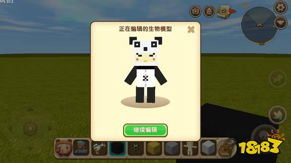 迷你世界教你制作一只胖哒熊猫