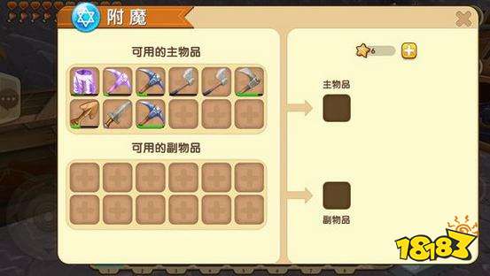 迷你世界附魔书怎么做 附魔书获取指南