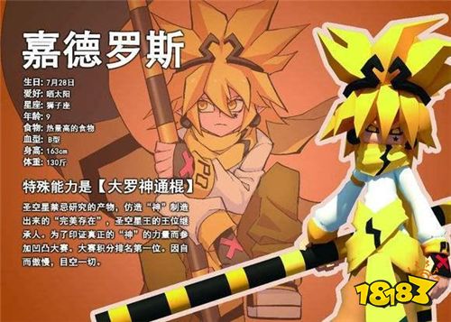 凹凸世界手游嘉德罗斯怎么样嘉德罗斯角色定位解析