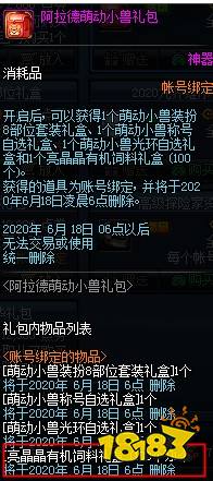 dnf迷你百变赛利亚宠物外观 松鼠鳄鱼黄喉貂