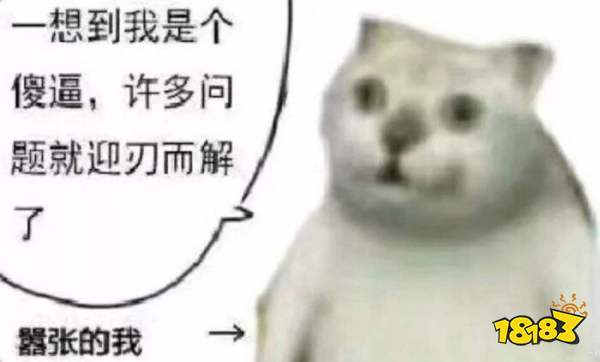 奇怪的知识增加了高清无水印表情包大全