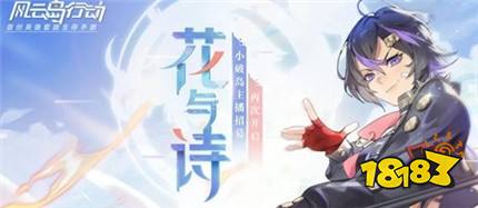 活动时间: 5月20日-6月9日(21天) 皮肤展示: 小编点评: 风铃儿的全新