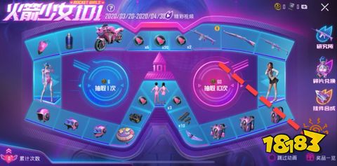 火箭少女语音包获取途径和平精英火箭少女语音包绝版了吗