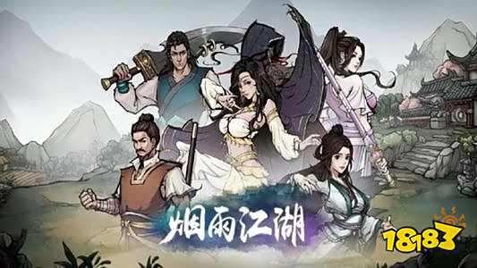 烟雨江湖小瞎子任务完成攻略