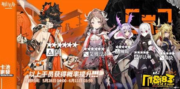 明日方舟5月28日卡池值得抽吗-5月28日卡池抽取性价比