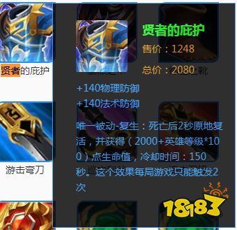 王者荣耀复苏装备是什么 王者荣耀复苏装备介绍