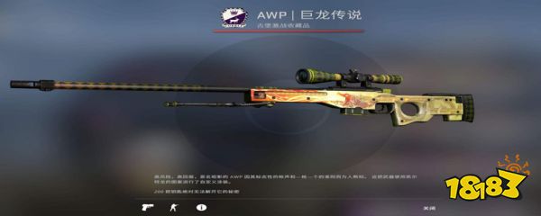 csgo龙狙纪念版和普通的区别