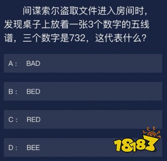 犯罪大师6月9日每日任务答案分享crimaster6月9日每日任务题目答案