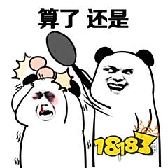 社会的毒打是什么意思 社会的毒打表情包_18183猜我是