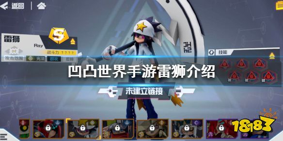 凹凸世界手游雷狮厉害吗雷狮强度技能解析