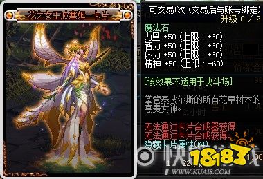 dnf100级小魔女魔法石毕业附魔推荐70四维